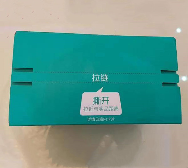 拉鏈（liàn）紙（zhǐ）箱